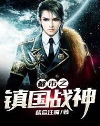 蓋世戰神